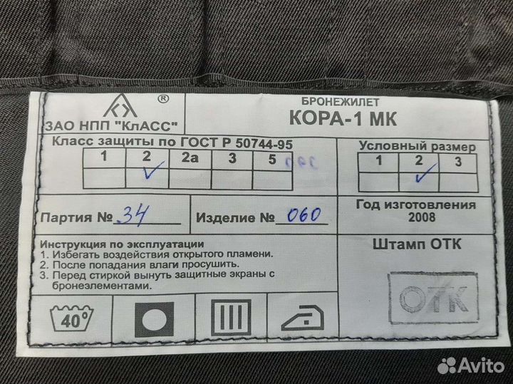 Бронежилет кора-1 мк