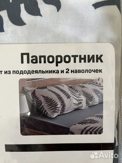 Постельное белье двухспальное новое