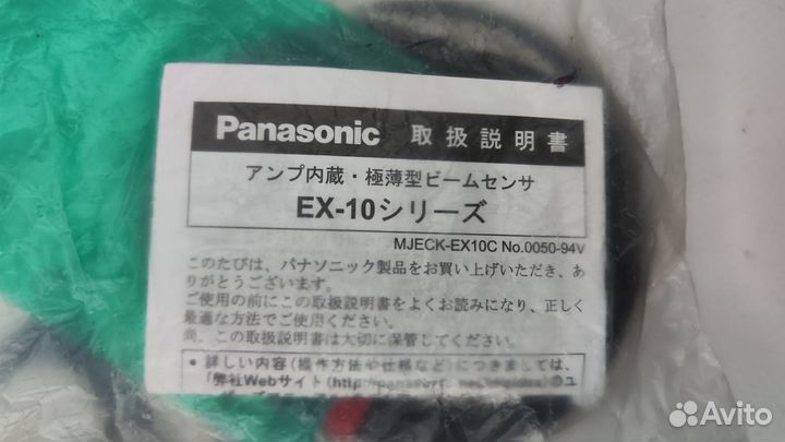 Panasonic EX-13EB-PN