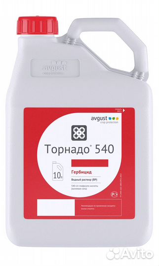 Гербицид -Торнадо 540