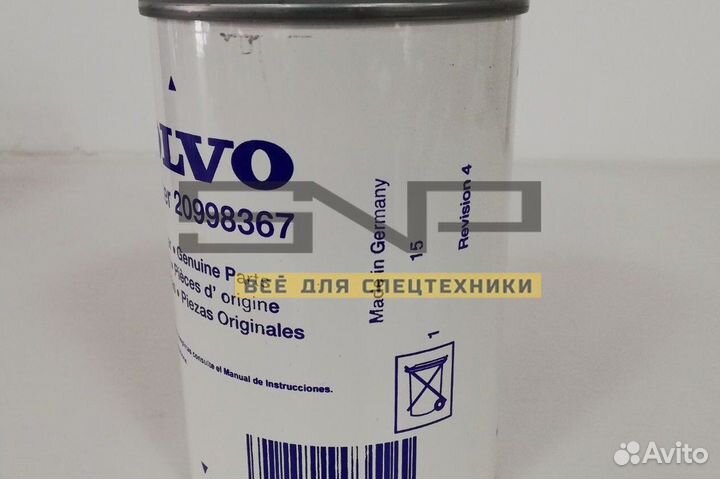 Фильтр топливный 21380488 Volvo, опт