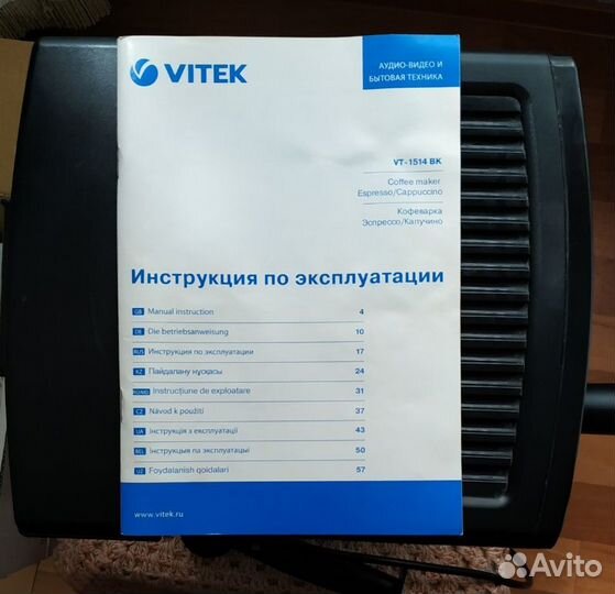 Кофеварка рожковая vitek 1514bk