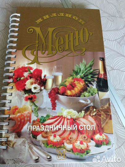 Книга Кулинария