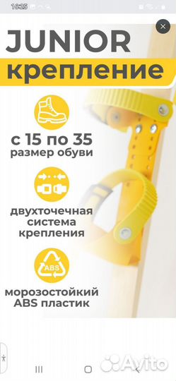 Лыжи детские беговые 110 см палками