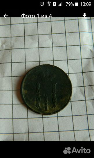 Старинные монеты