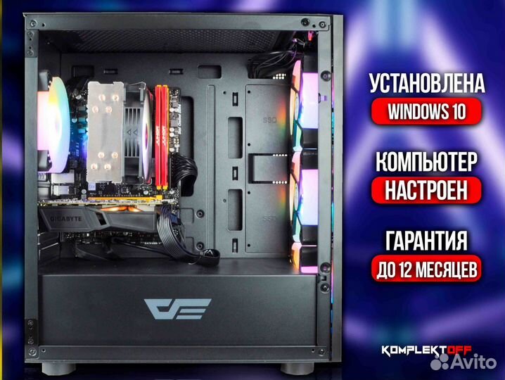 Игровой Пк ryzen / GTX 1050TI