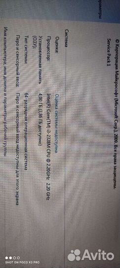 Lenovo ideapad z580 (20135)