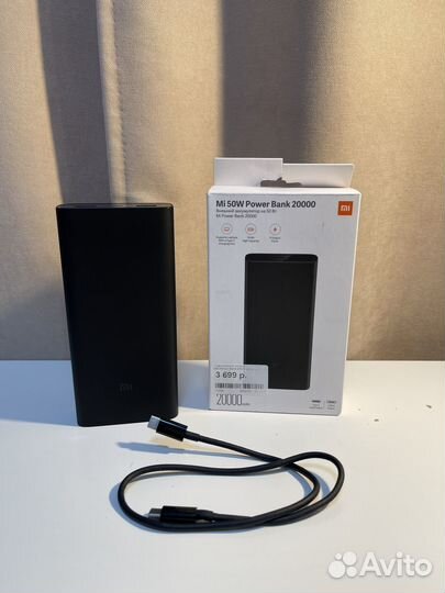 Power bank