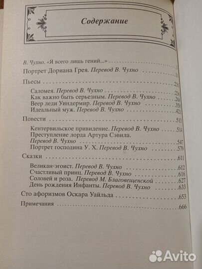 Книги зарубежных классиков 1