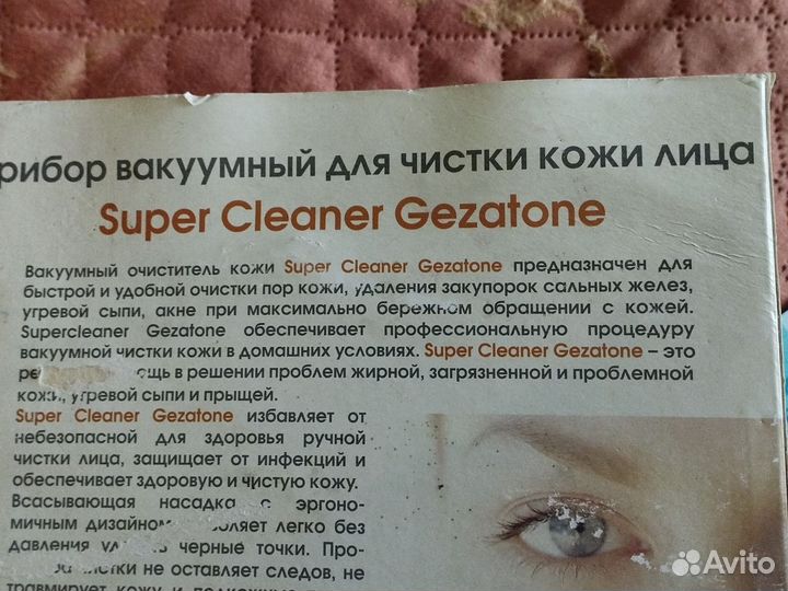 Продам прибор для вакуумной очистки кожи