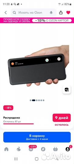 Умный чехол книжка на самсунг s 20