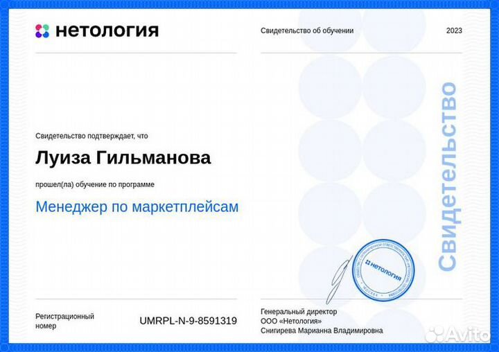 Менеджер по работе с маркетплейсами Ozon/ям