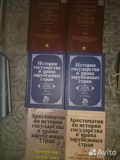Книги по истории, криминалистике, психологии