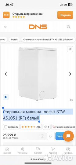 Стиральная машина с вертикальной загрузкой