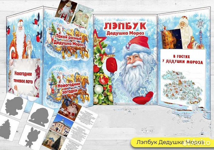 Игры на липучках