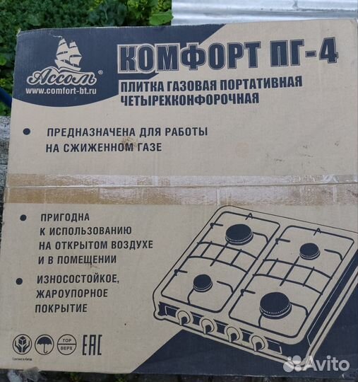 Настольная газовая плита 4 конфорки б/у