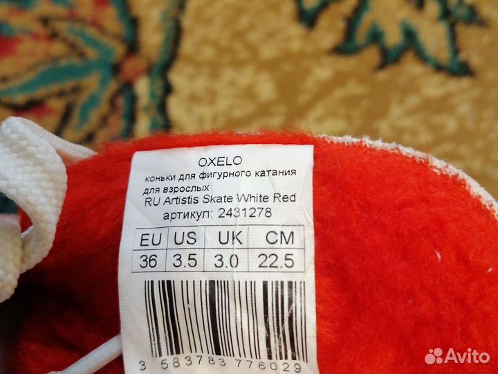 Коньки фигурные oxelo