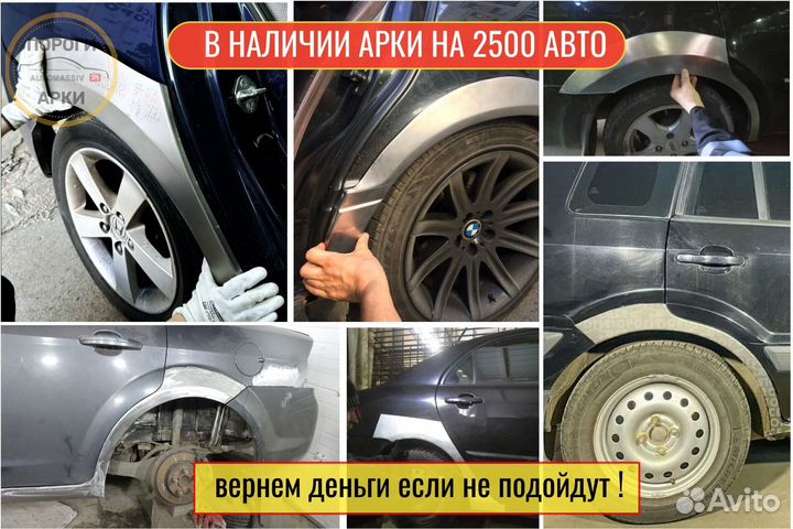 Кузовные ремонтные арки Hyundai Santa Fe 1