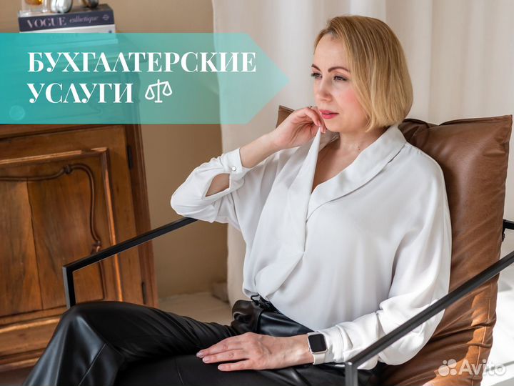 Бухгалтерские услуги. Сдача отчетности