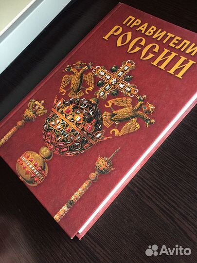 Книга История России
