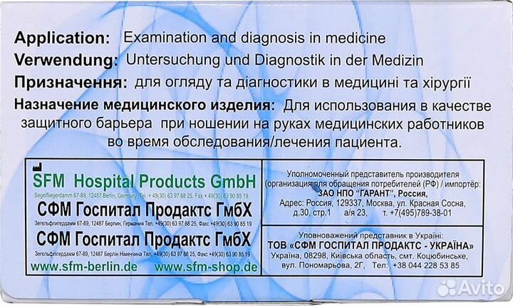 Перчатки смотр. однораз. н/стер. латексные SFM опу