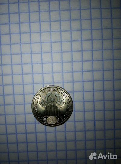 Продам монету 1р