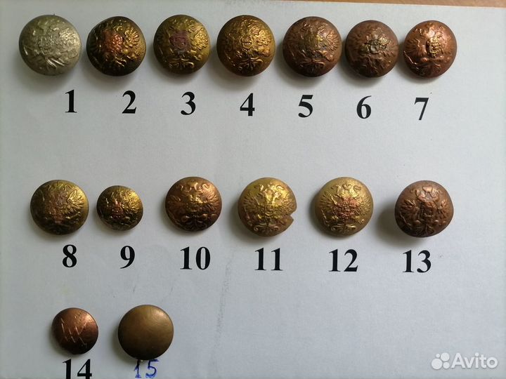 Пуговицы-орлянки и другие царские -15 шт