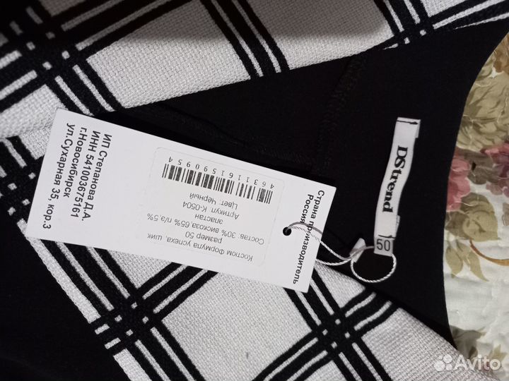 Женская одежда