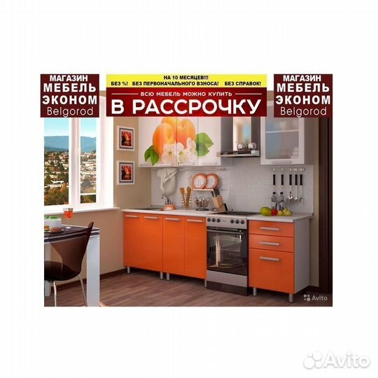 Кухня Новая Готовая 2 метра