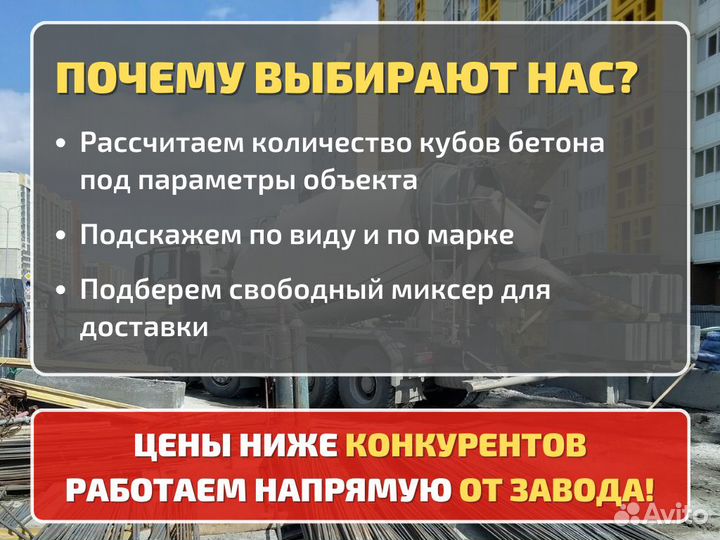 Бетон. Доставка бетона напрямую с завода