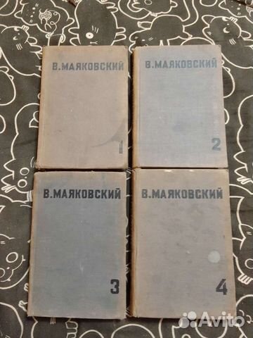 Собрание сочинений В. Маяковский