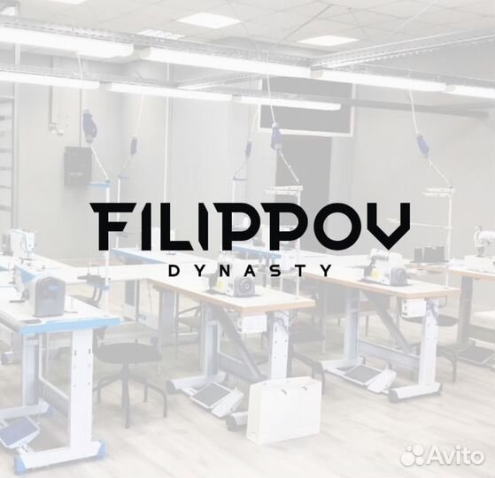 Швея-закройщик