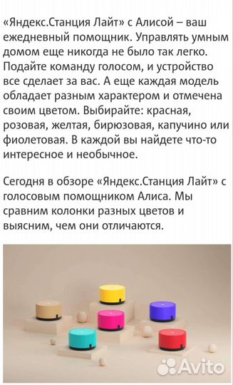 Умная и стильная колонка Алиса lite