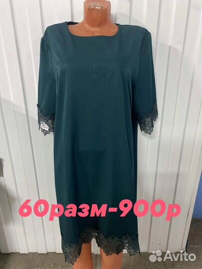 Платье женское 58 60 размер