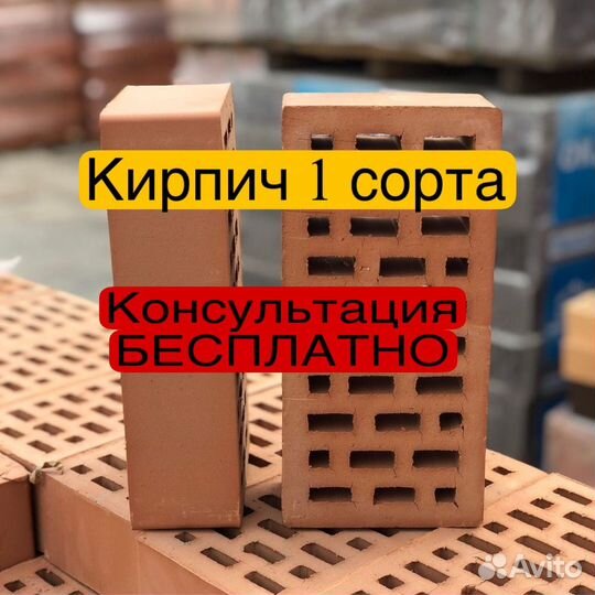 Кирпич грозненский