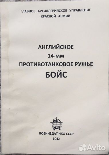 Оружейные брошюры