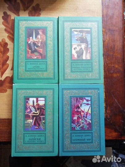 Рамка.А.Конан Дойл.Б.П.и Ф. 3 книги