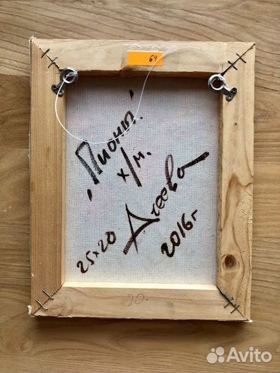 Картина маслом 