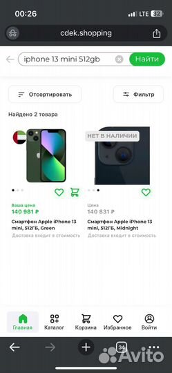 iPhone 13 mini, 512 ГБ