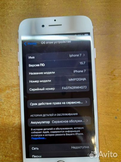 iPhone 7, 32 ГБ