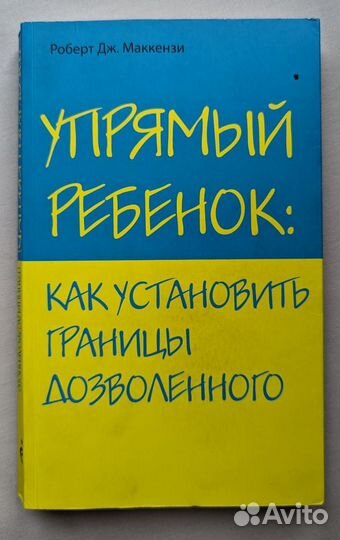 Книги детская психология развитие воспитание