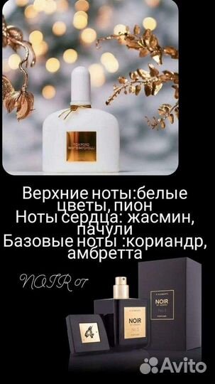 Духи Том ford Cherry essens (эквиваленты)