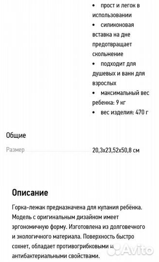 Горка для купания angelcare