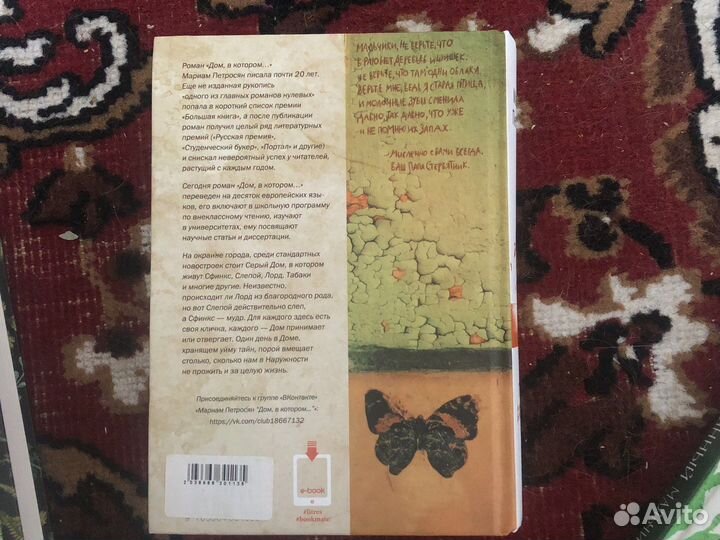 Книга дом в котором