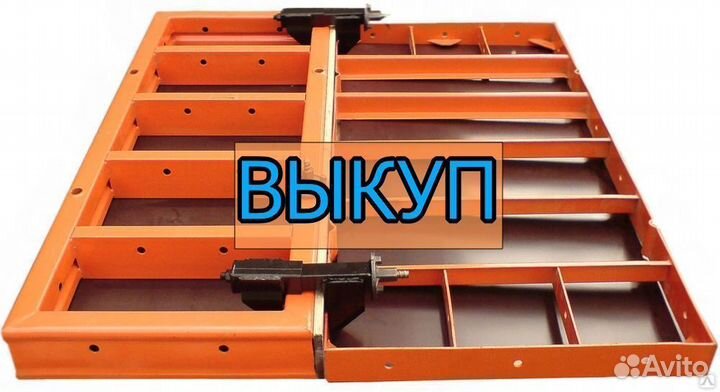 Выкуп опалубки