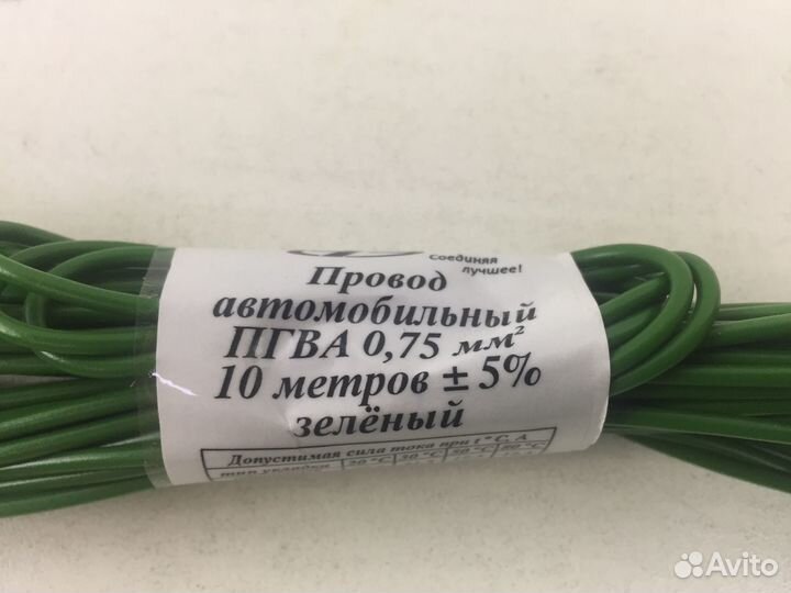 Провода на Газель