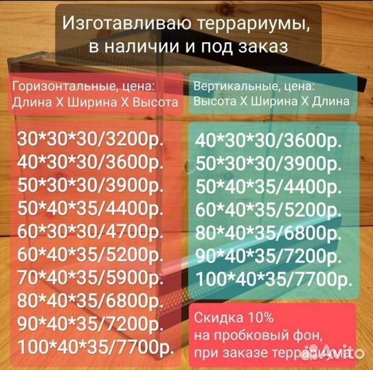 Пробковая кора в террариум, задняя стенка, фон