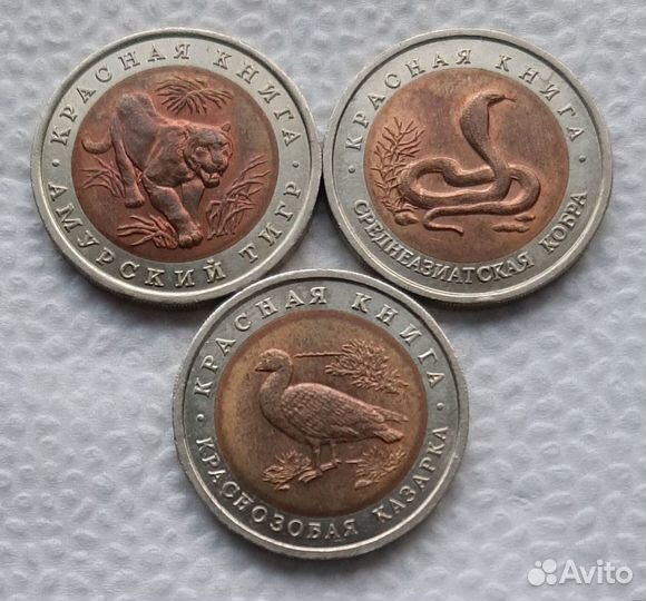 Красная книга 1992, 1993, 1994