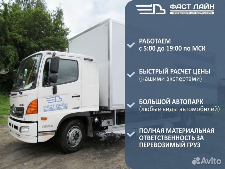 Переезд от 300 км и 500 кг по России