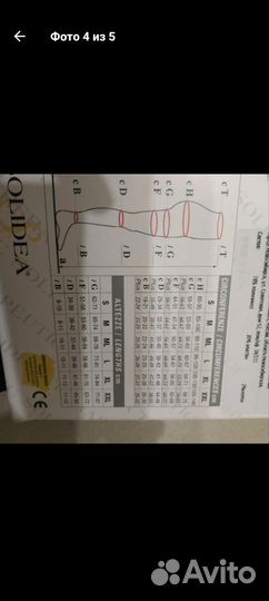 Компрессионные колготы Solidea 2 класс, размер L